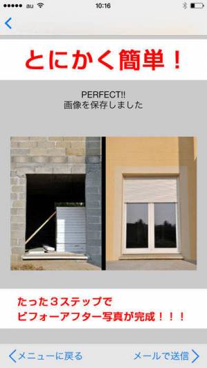 Appliv とにかく簡単 ビフォーアフター写真がお手軽に作成できるカメラアプリ Perfect Before After