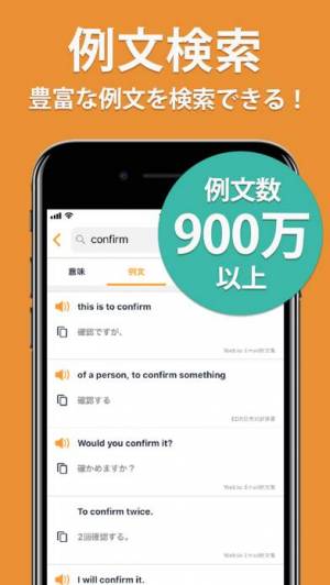 Appliv Weblio英語辞書 英単語の発音がわかる英和辞典 和英辞典