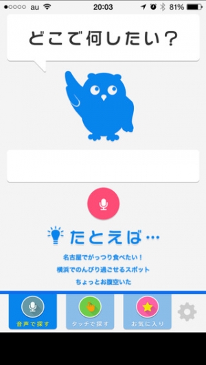 Appliv 週末どこ行く あなたにぴったりのおでかけをご案内