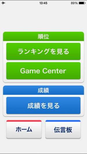 年 おすすめのフリック入力 タイピングの練習アプリはこれ アプリランキングtop10 Iphoneアプリ Appliv