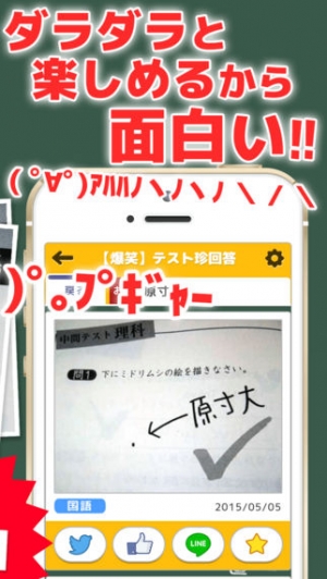 21年 おすすめの面白画像を見る 面白画像まとめ アプリはこれ アプリランキングtop10 Iphone Androidアプリ Appliv