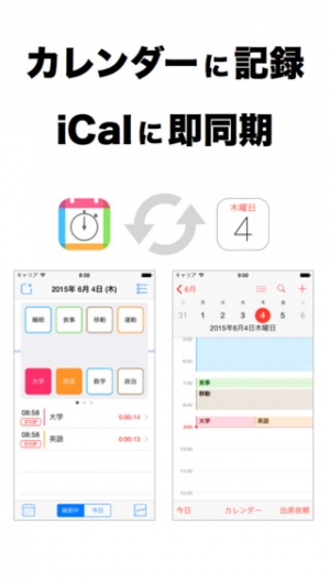 すぐわかる ログカレンダ ライフログをカレンダーに Appliv