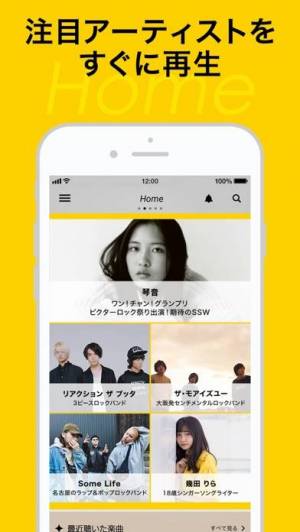 21年 おすすめのインディーズ音楽を聴くアプリはこれ アプリランキングtop9 Iphone Androidアプリ Appliv