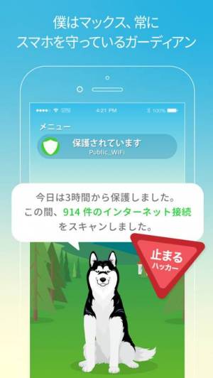 すぐわかる Phone Guardian モバイルセキュリティー Appliv