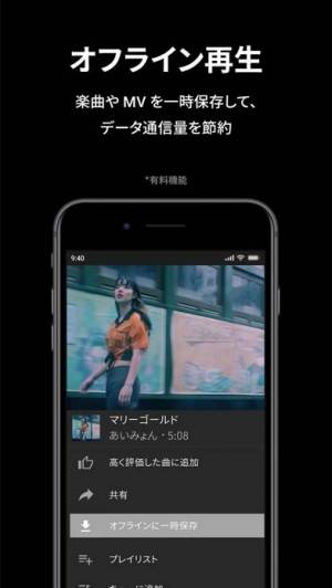 21年 おすすめの音楽をオフラインで聴けるアプリはこれ アプリランキングtop10 Iphone Androidアプリ Appliv