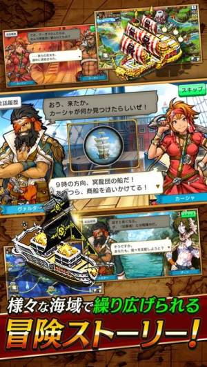年 おすすめの航海 海賊ゲームアプリはこれ アプリランキングtop10 Iphoneアプリ Appliv