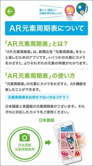 21年 おすすめの化学の勉強アプリはこれ アプリランキングtop10 Iphone Androidアプリ Appliv