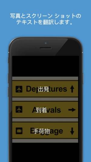 iPhone、iPadアプリ「Microsoft 翻訳」のスクリーンショット 2枚目