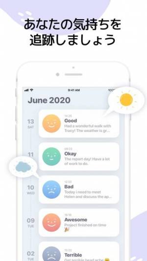 21年 おすすめの気分 感情のコントロール 管理アプリはこれ アプリランキングtop10 Iphone Androidアプリ Appliv