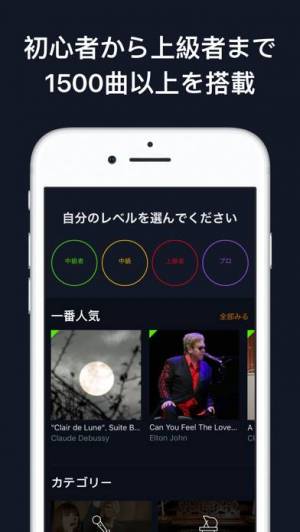 すぐわかる Flowkey ピアノ演奏を好きな曲で練習 フローキー Appliv