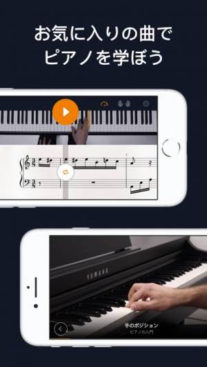 すぐわかる Flowkey ピアノ演奏を好きな曲で練習 フローキー Appliv