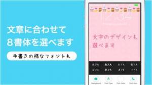 すぐわかる 待ち受けロック画面メモ 忘れ物防止の壁紙作成アプリ Iphoneアプリ Appliv