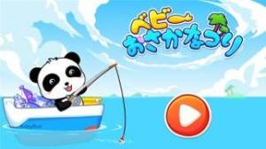 Appliv リトルパンダ 釣り