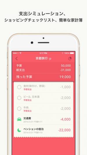 21年 おすすめの袋分け 予算管理ができる家計簿アプリはこれ アプリランキングtop10 Iphone Androidアプリ Appliv