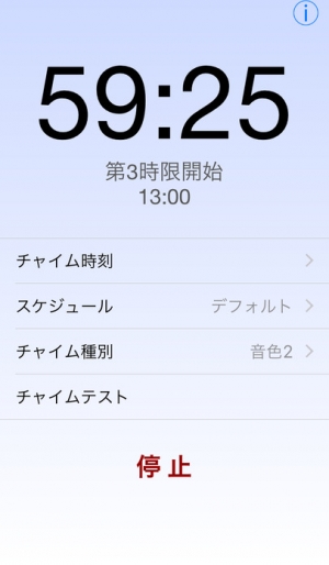 21年 おすすめの時計 目覚まし時計アプリはこれ アプリランキング 19ページ目 Iphone Androidアプリ Appliv