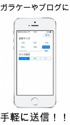 21年 おすすめの写真をリサイズ サイズ変更 拡大縮小 するアプリはこれ アプリランキングtop10 Iphone Androidアプリ Appliv