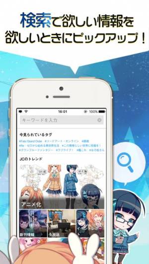 Appliv Jcnews アニメ 漫画 ゲームのニュースまとめアプリ