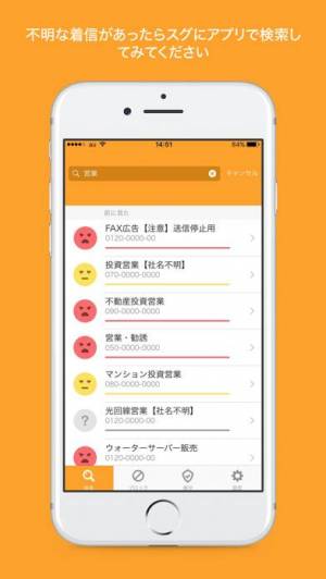 21年 おすすめの電話帳 アドレス帳 連絡先の管理アプリはこれ アプリランキングtop10 Iphone Androidアプリ Appliv