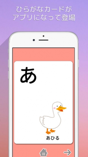 すぐわかる ひらがなカード Appliv