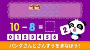 21年 おすすめの幼児向け算数 足し算 引き算 アプリはこれ アプリランキングtop10 Iphone Androidアプリ Appliv