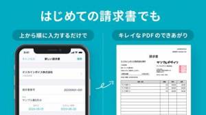 21年 おすすめの請求書 見積書作成アプリはこれ アプリランキングtop8 Iphone Androidアプリ Appliv