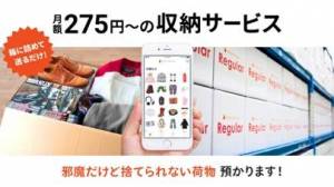 21年 おすすめの収納術 収納サービスアプリはこれ アプリランキングtop9 Iphone Androidアプリ Appliv