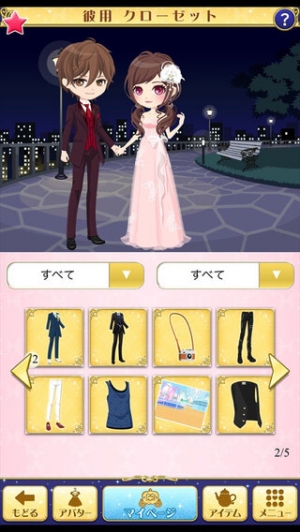 すぐわかる 恋する夜のシンデレラ 恋愛ゲーム 乙女ゲーム Appliv