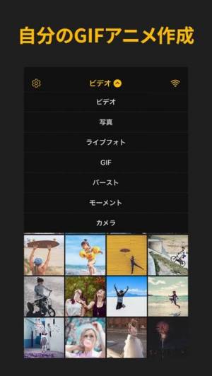 21年 おすすめのgifアニメ Gif動画をつくるアプリはこれ アプリランキングtop10 Iphone Androidアプリ Appliv