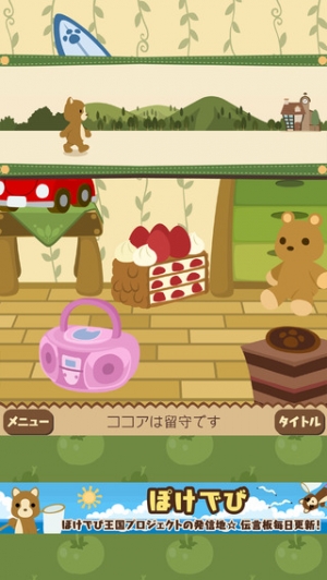 21年 おすすめの犬 わんこ 育成シミュレーションゲームアプリはこれ アプリランキングtop10 Iphone Androidアプリ Appliv