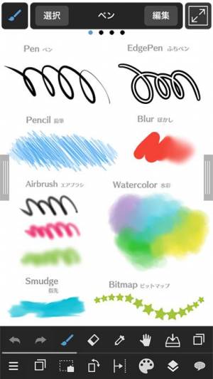 年 おすすめのお絵描きソフト ペイント スケッチ ドローイング アプリはこれ アプリランキングtop10 Iphoneアプリ Appliv