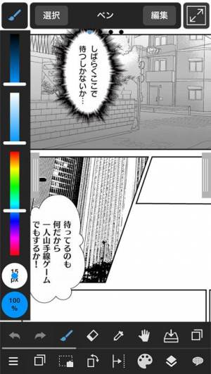 21年 おすすめの漫画を描く つくるアプリはこれ アプリランキングtop9 Iphone Androidアプリ Appliv