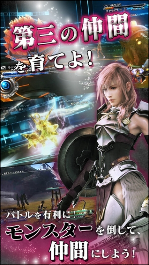 Appliv Final Fantasy Xiii 2 ファイナルファンタジーxiii 2