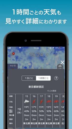 21年 おすすめの雨情報の通知 アラートアプリはこれ アプリランキングtop10 Iphone Androidアプリ Appliv