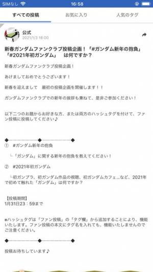 100以上 ガンダムファンクラブ 退会 素晴らしいサッカーの写真