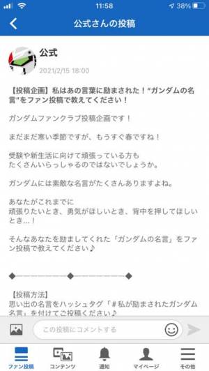 21年 おすすめの機動戦士ガンダムアプリはこれ アプリランキングtop9 Iphone Androidアプリ Appliv