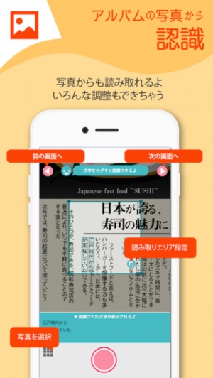 すぐわかる うつしてコピー 文字認識カメラ Ocr アプリ Appliv
