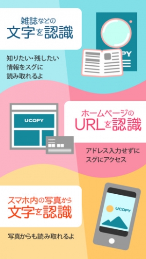 すぐわかる うつしてコピー 文字認識カメラ Ocr アプリ Appliv