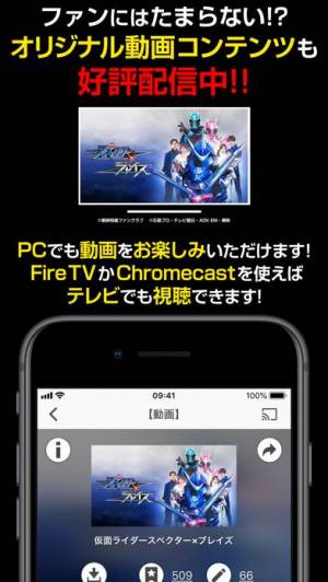 21年 おすすめの仮面ライダーアプリはこれ アプリランキングtop2 Iphone Androidアプリ Appliv