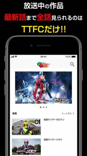 21年 おすすめの仮面ライダーアプリはこれ アプリランキングtop2 Iphone Androidアプリ Appliv