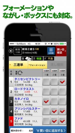 Appliv らくらくipat 競馬ラボが独自開発した馬券投票補助アプリ