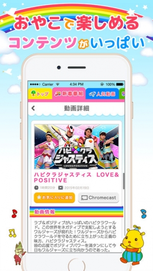 すぐわかる 子育て応援 ハピクラ アプリ Appliv