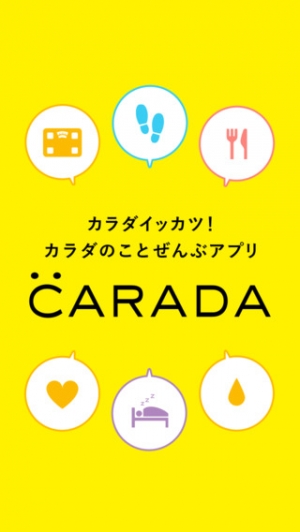 すぐわかる Carada スマホでイッカツ健康管理 あなたをサポート Appliv