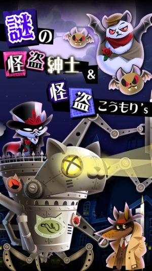 Appliv おしゃれ怪盗ワイニャーキャット