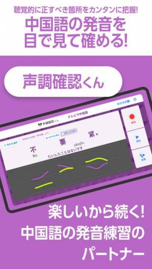 iPhone、iPadアプリ「NHKゴガク 語学講座」のスクリーンショット 5枚目