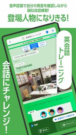 iPhone、iPadアプリ「NHKゴガク 語学講座」のスクリーンショット 4枚目