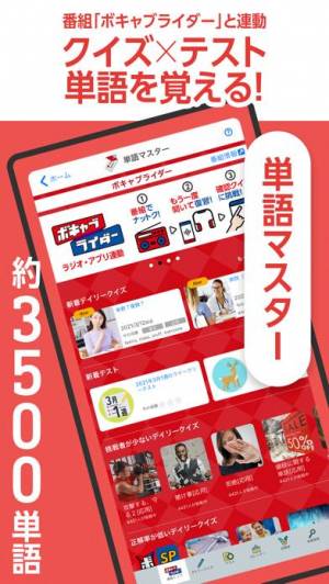 iPhone、iPadアプリ「NHKゴガク 語学講座」のスクリーンショット 3枚目