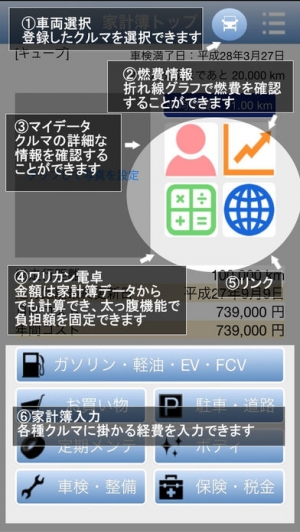 年 おすすめの燃費や車の状態を知る 調べるアプリはこれ アプリランキングtop10 Iphoneアプリ Appliv