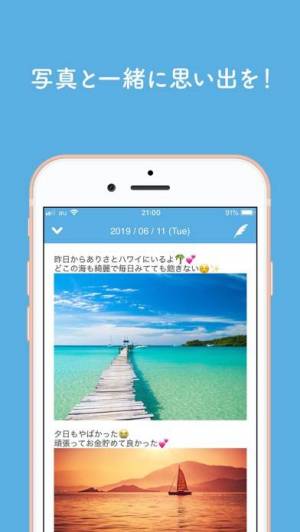 21年 日記アプリおすすめランキングtop10 無料で簡単 Pc スマホ同期も Appliv