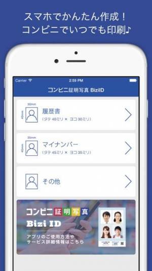 21年 おすすめ証明写真アプリランキングtop10 履歴書やマイナンバーカードも簡単 Appliv 21年 おすすめ証明写真アプリランキングtop10 履歴書やマイナンバーカードも簡単 Appliv