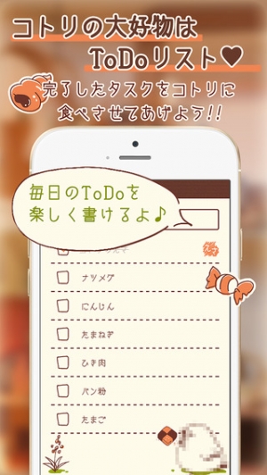 Appliv やるコトリすと 可愛いtodoリスト リマインダー